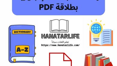 تنزيل كتاب إتقان الكتابة والتحدث باللغة الإنجليزية بطلاقة PDF