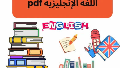 كتاب-1500-تعبير-شائع-في-اللغة-الإنجليزية-pdf